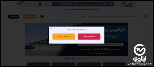 موسسه زبان سفیر